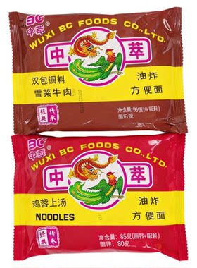 BC无锡中萃雪菜牛肉面