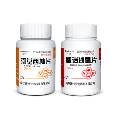 兽用鸡鸭鹅感冒药恩诺沙星鹦鹉阿莫西林鸟鸡药禽用禽一片正品兽药