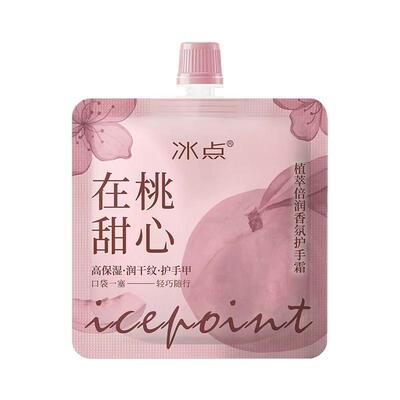 冰点护手霜不粘腻好吸收快清爽款