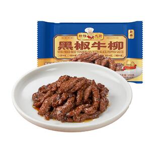 叠享5件8折】新雅黑椒牛柳255g半成品速冻预制菜生牛肉条粤菜