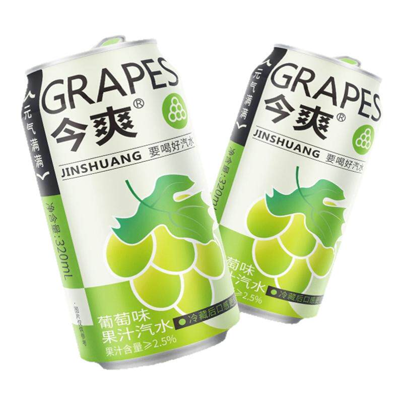 新品混合汽水解腻清爽果味