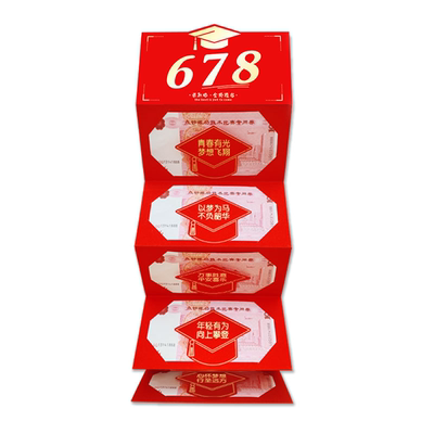 中考678红包要录取167