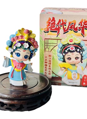 西安旅游文创纪念品戏曲秦腔盲盒