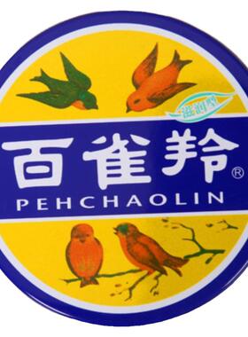 百雀羚滋润护手霜国货雪花膏