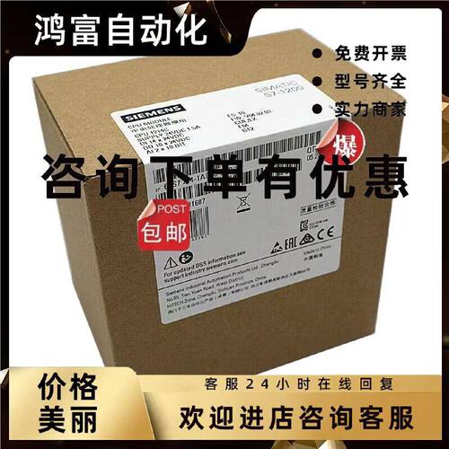 议价西门子CPU模块6ES7214 215 217-1BG40 1AG40 1HG40-0XB0/OXBO