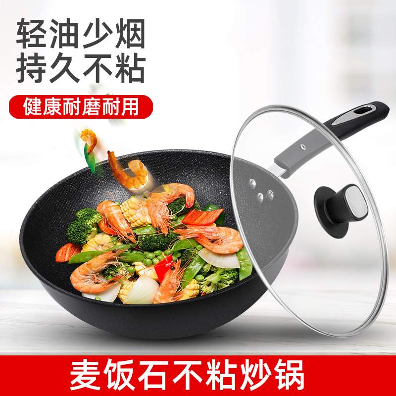 麦饭石炒锅不粘锅32cm电磁炉燃气保险礼品铁锅不锅平底沾锅银行