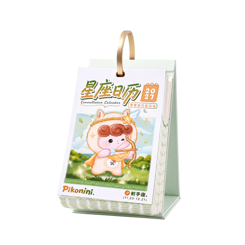 2027十二星座日历台历一日一页