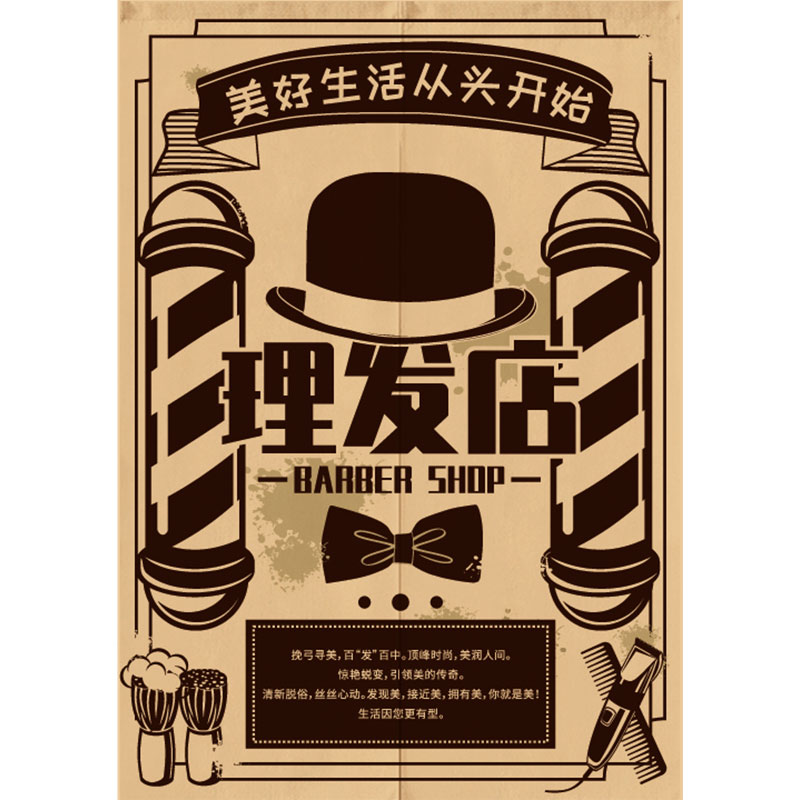 复古理发店门帘挂帘送伸缩杆