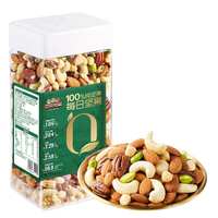 三只松鼠罐装每日坚果1kg