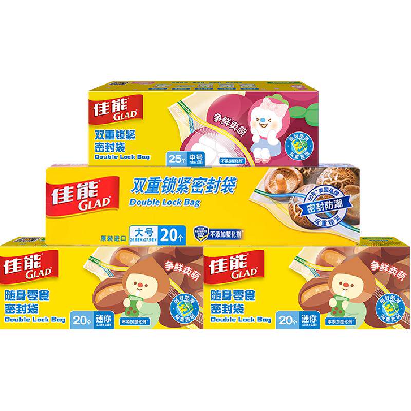 佳能食品级密实袋冷冻分装85只