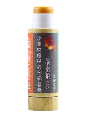 秋冬SPA润唇膏唇膜 沙棘玫瑰石榴虾青素润唇膏