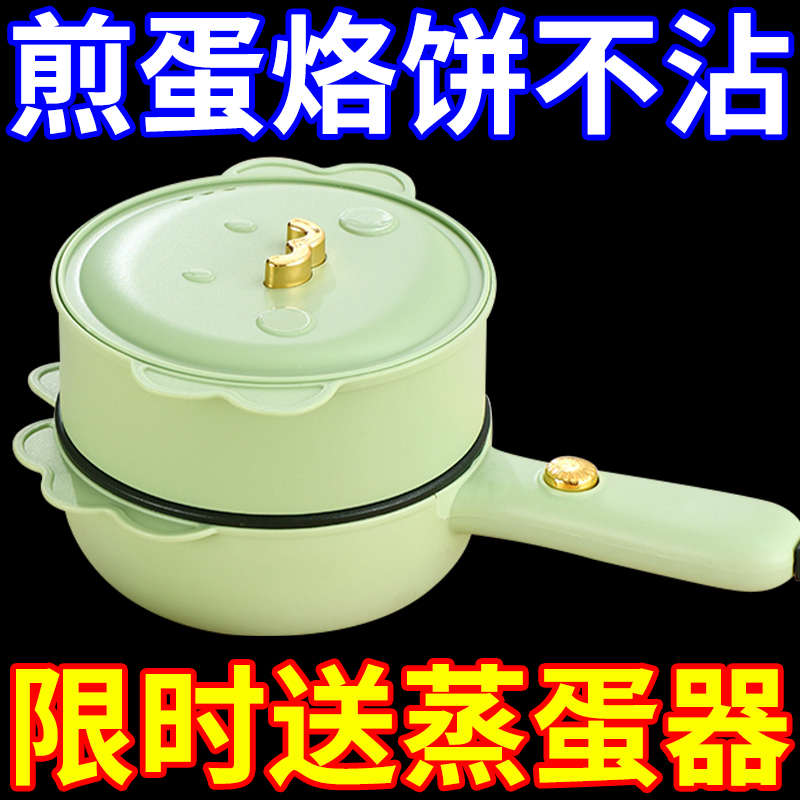 蒸蛋器煮蛋器电煎蛋锅插电自动断电不粘锅家用小型鸡蛋煎锅平底锅