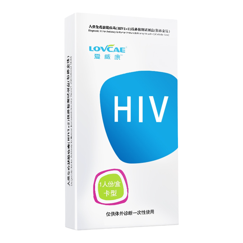 爱威康hiv检测纸血液三线艾滋病检测试纸性病非四合一第四代自检