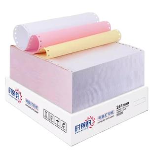 时莱韵针式电脑打印纸三联打印纸二等分二联三等分四联五联六联七联整张241-3全页发货单出库清单彩色连打纸