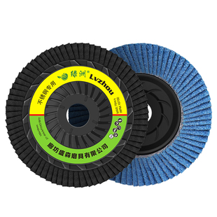 百叶轮打磨片百叶片加厚型角磨机抛光片千叶轮不锈钢抛光轮磨光片