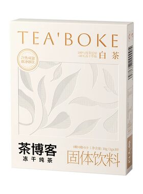 白大师茶博客冻干茶饮福鼎白茶速溶冷萃无糖固体饮料