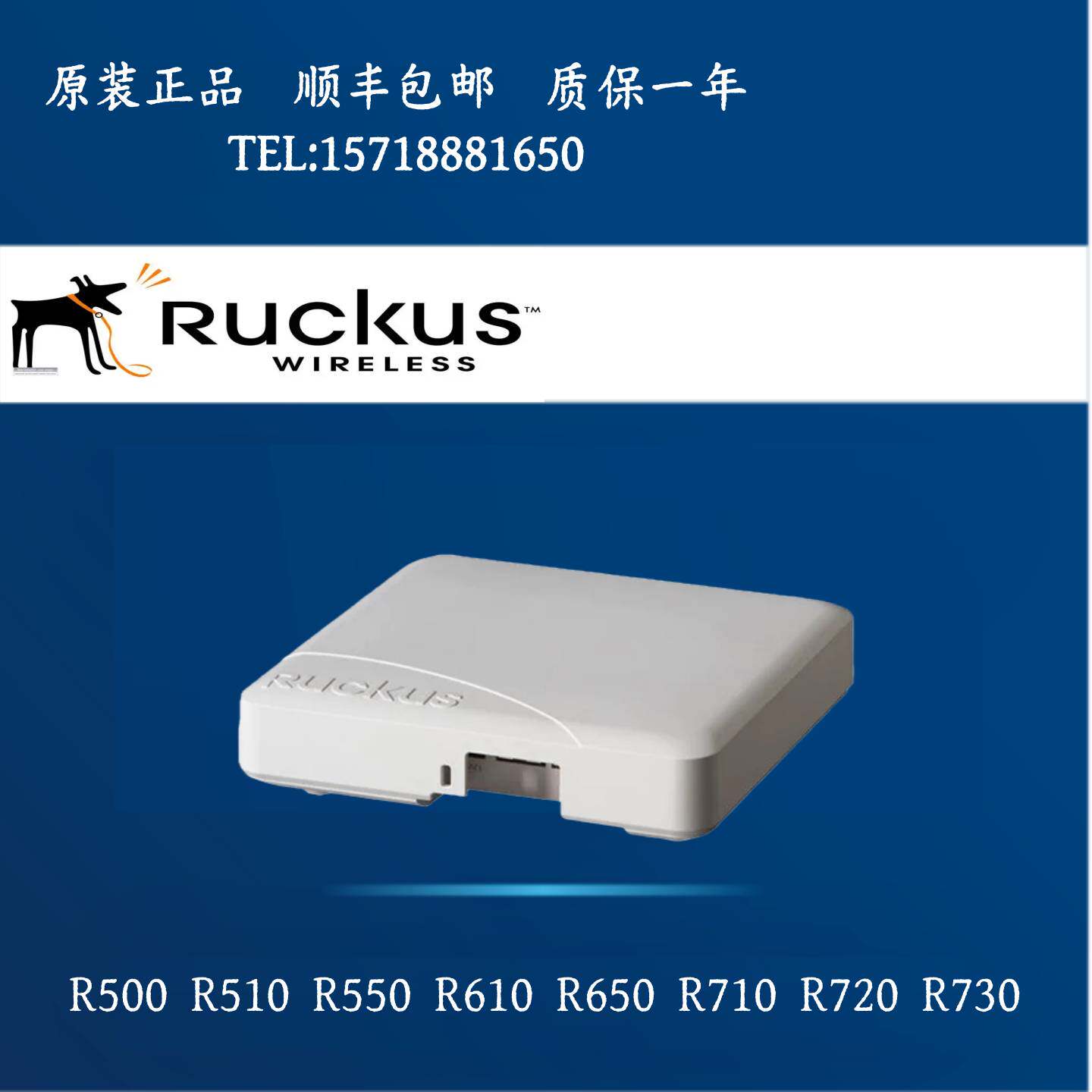 议价优科Ruckus R510 无线AP 全新原装