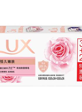 力士香皂家庭实惠装洗澡洗脸
