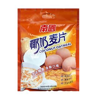 南国椰奶麦片小袋装椰子味椰汁懒人免煮燕麦片早餐谷物代餐冲饮品