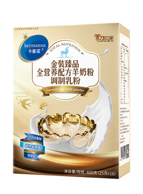 养乃世家金装配方羊奶粉