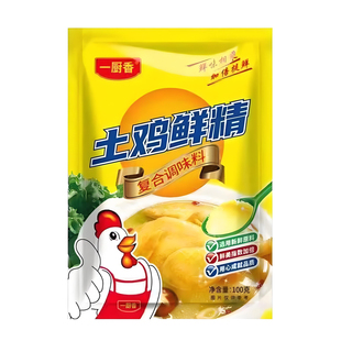 100g鸡精大袋装鸡鲜提鲜提味家用厨房调味料增鲜火锅炒菜煲汤