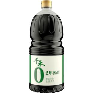 千禾0零添加窖醋2年1.8L食用醋窖藏窖纯粮酿造饺子醋陈醋调味品