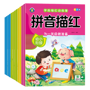 幼小衔接一日一练10/20/50/100以内加减法数学练习册宝宝入学准备数学练习题专项练习册口算题卡学前班幼儿园中大班为一年级做准备
