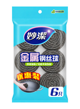 妙洁金属钢丝球家用不掉厨房洗碗