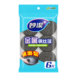 妙洁钢丝球清洁球家用不掉丝厨房洗碗洗锅不锈钢大号铁丝球刷抹布