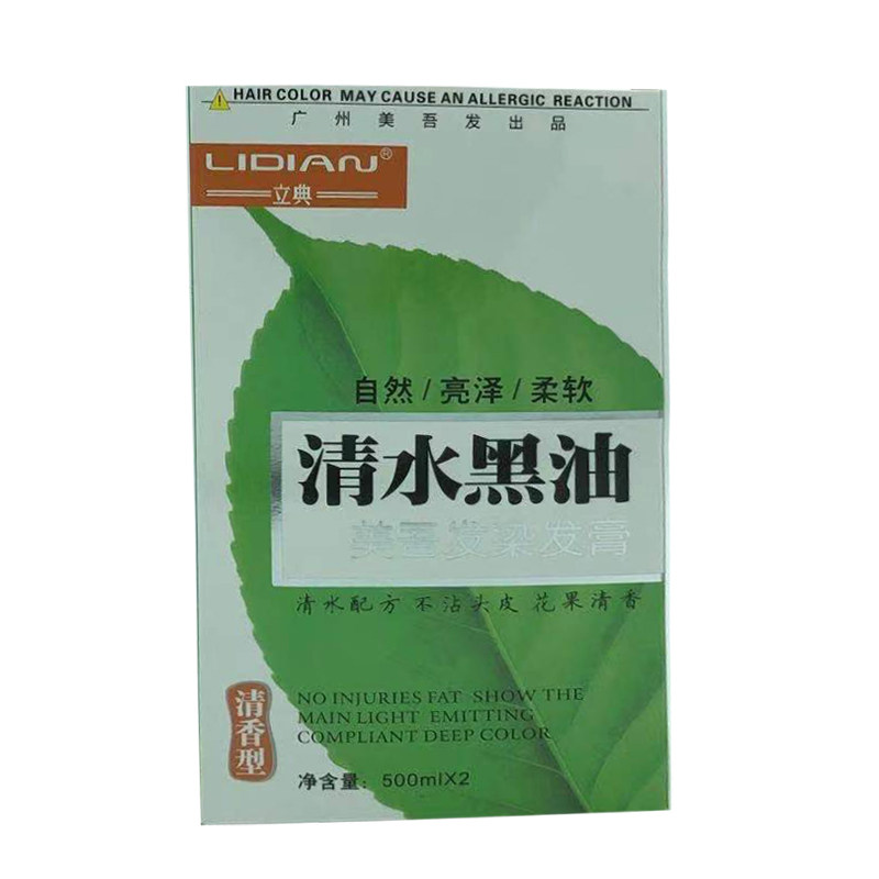 立典焗油广州黑色染发剂遮盖白发