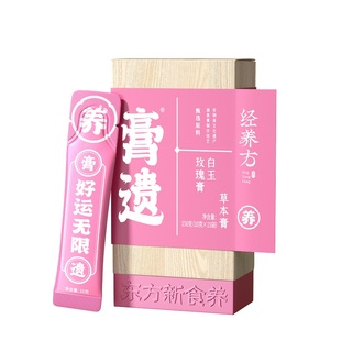 膏遗白玉玫瑰膏官方旗舰店美白内服全身内调提亮肤色杏仁沙棘刺梨