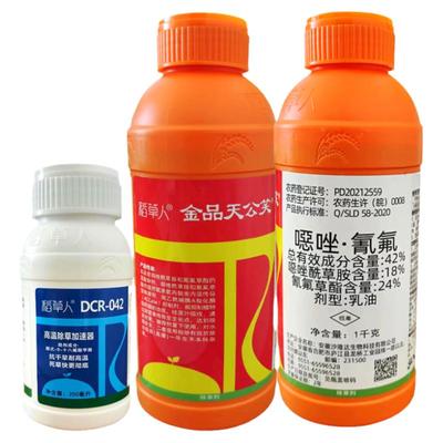 40%噁唑氰氟水稻田苗后除草剂