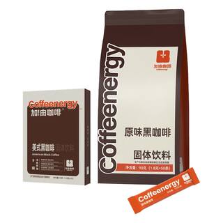 coffeenergy黑咖啡云南阿拉比卡速溶原味低酸低卡0蔗糖咖啡粉