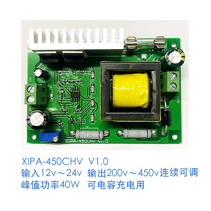 DCDC直流可调高电压升压稳压模块80-600V辉光管电容充电电源模组