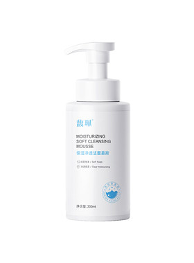 馥珮氨基酸保湿补水洁面慕斯