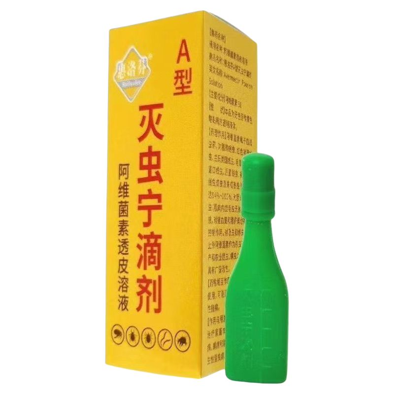 灭虫宁滴剂东大AB型除跳蚤喵咪狗狗去蜱虫除虱螨虫宠物体外驱虫药