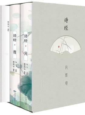 诗经：风雅颂全3册当当网