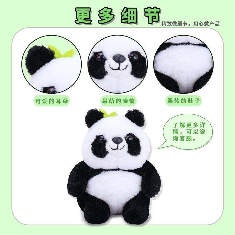 专业定制熊猫panda形象玩偶8寸抓娃娃机玩偶企业礼品纪念品加logo图片