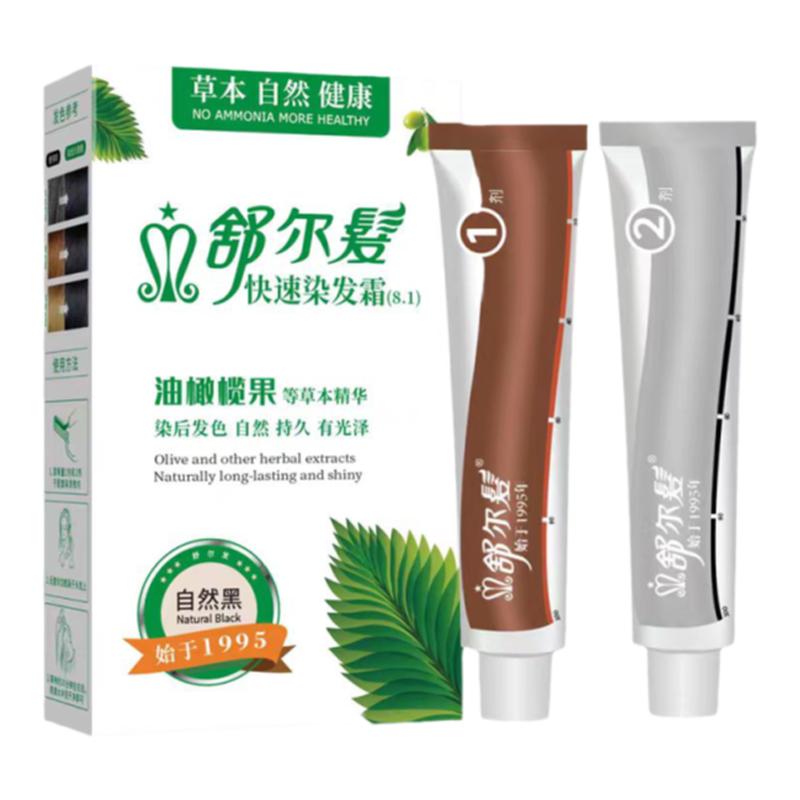 植物配方遮盖白发懒人染发不掉色