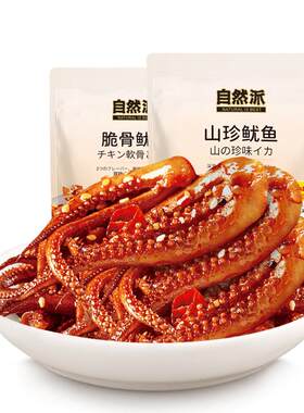 自然派60gx2脆骨鱿鱼须海鲜零食
