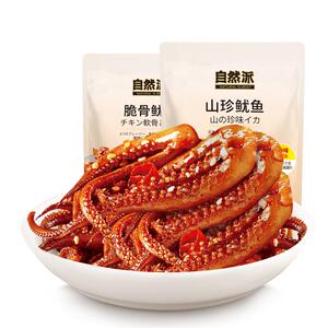 自然派脆骨鱿鱼须60gx3麻辣香辣即食休闲海鲜味特产鱿鱼网红零食