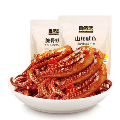自然派60gx3脆骨鱿鱼须海鲜零食