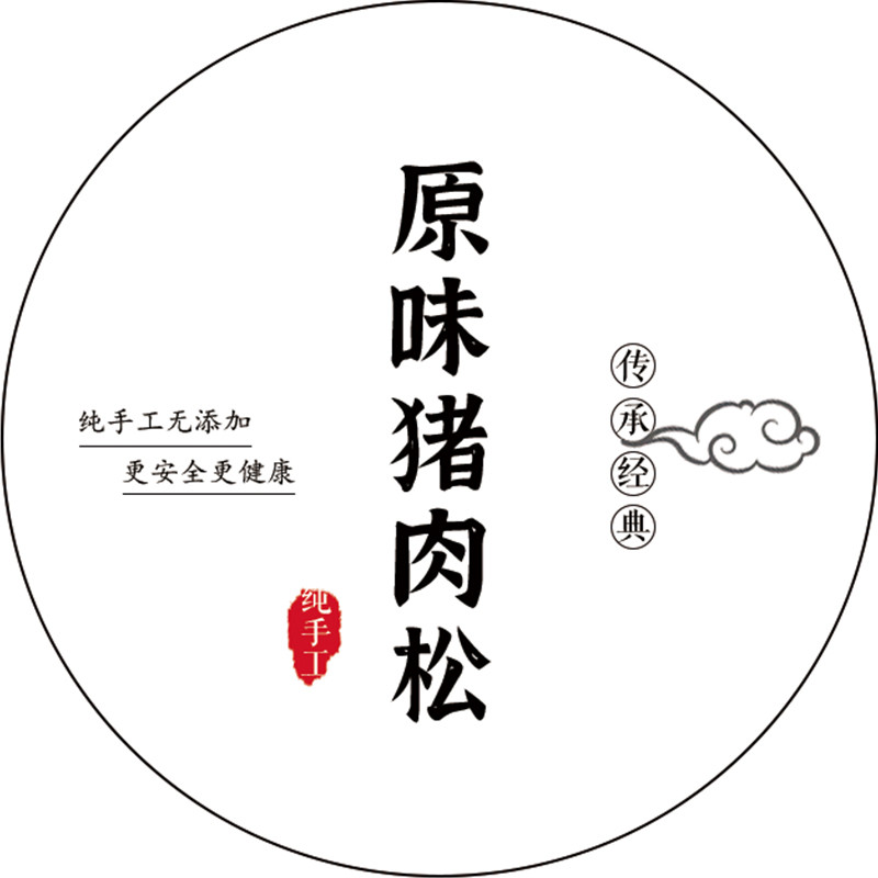 卡通果蔬面标签原味猪肉松磨牙棒香菇粉贴纸儿童辅食不干胶标签Z