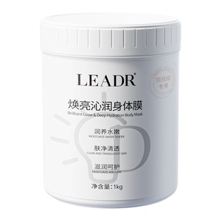 美白体膜烟酰胺提亮保湿改善暗沉女身体乳全身院线官方旗舰店正品