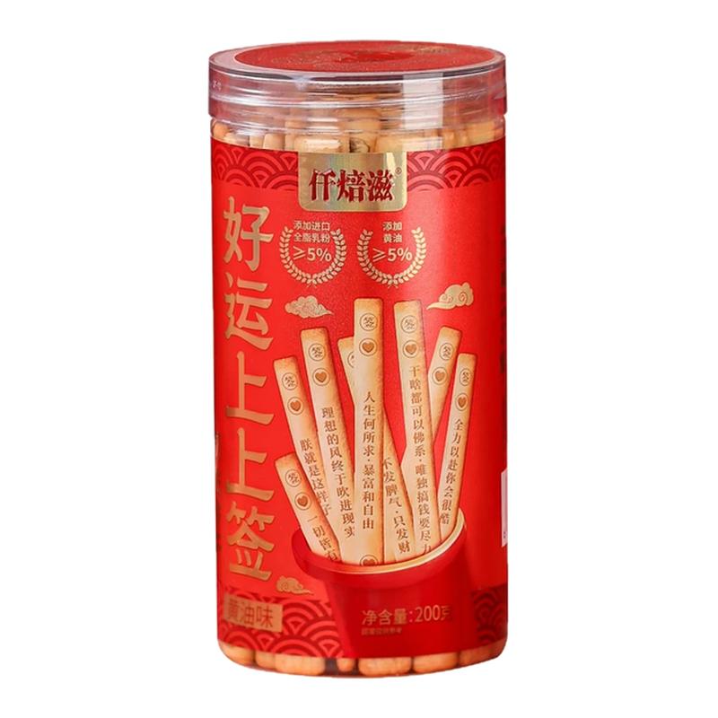 现货】好运签上上签黄油饼干趣味饼干好吃好玩聚会推荐真心话