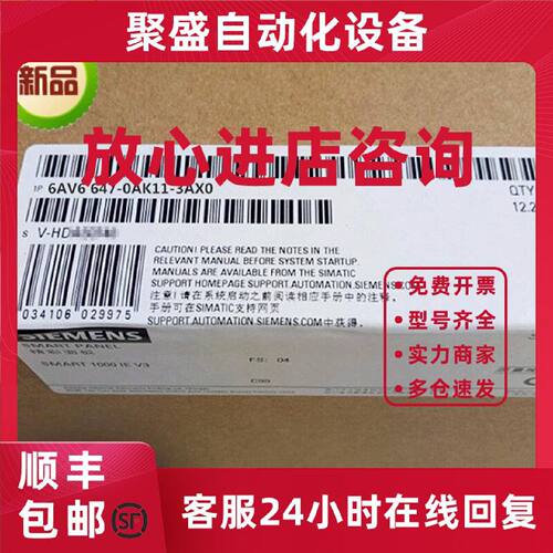 议价真品6AV6647-0AK11-3AX0西门子0AJ113AX0触摸屏6AV66470AK113
