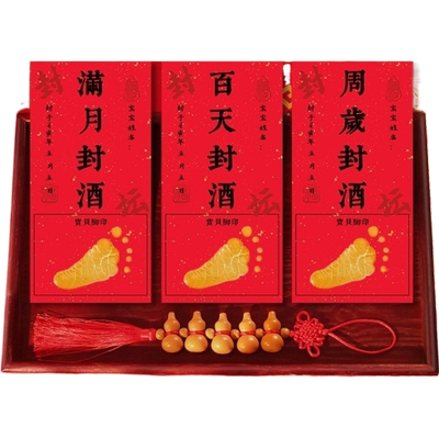 宝宝满月封酒婴儿周岁封条贴纸条贴百日抓周仪式纪念红纸标签