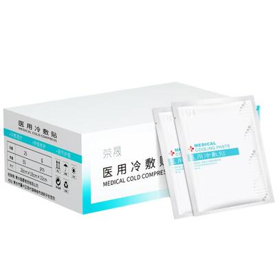 荣晟医用冷敷贴(50片)红血丝可用