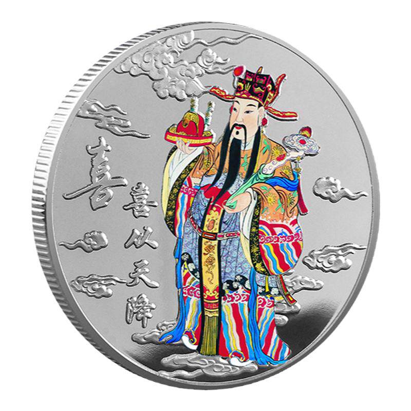 五路财神彩绘纪念金币福禄寿喜财