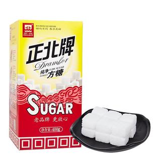 正北方糖纯净方糖400克 白糖细砂糖块甜品烘焙调味品咖啡伴侣